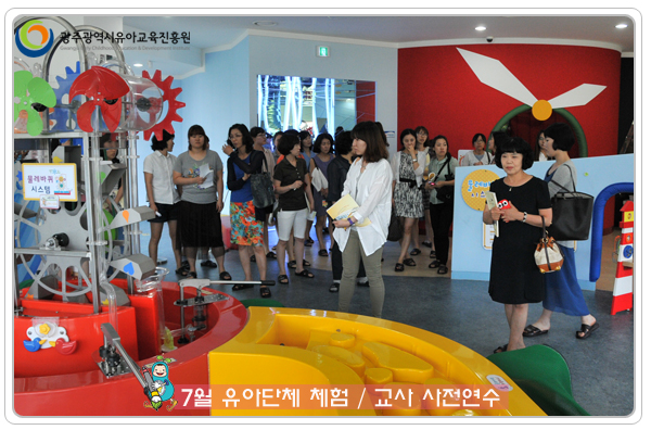 교사 사전연수6 사본(0).jpg